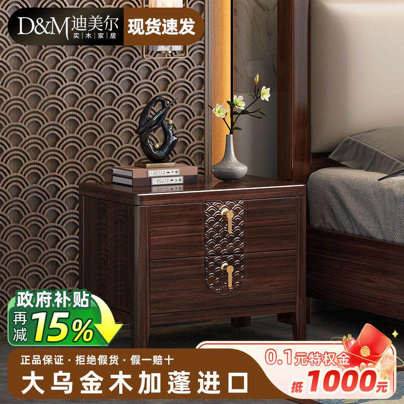 乌金木新中式实木床头柜家用卧室新款小型主卧收纳床边柜置物柜