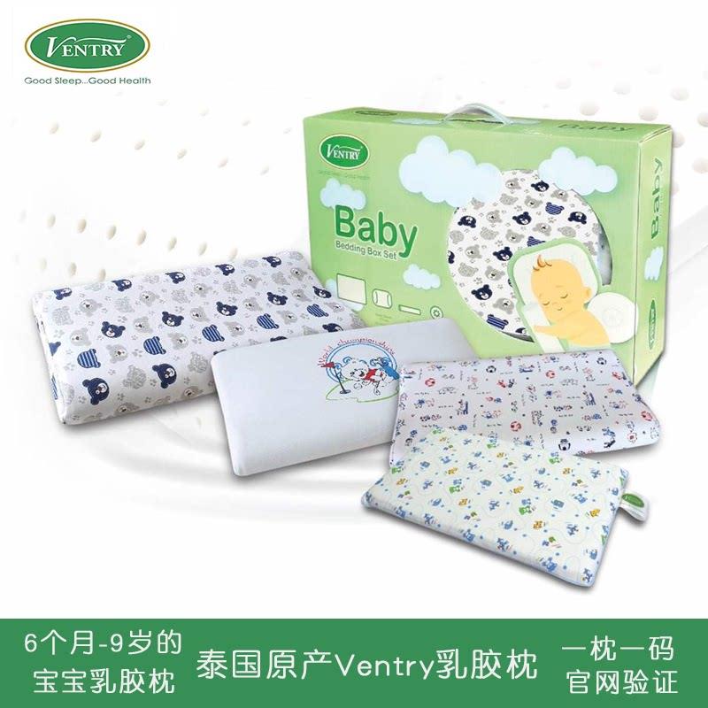 VENTRY天然泰国乳胶枕 波浪形设计防螨抑菌护颈乳胶枕 儿童乳胶枕