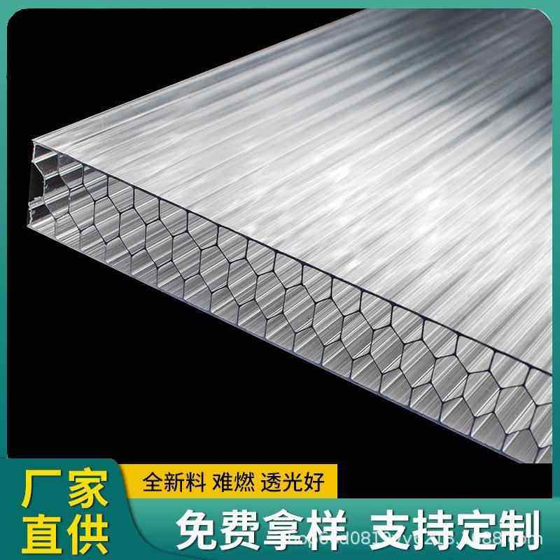 厂家直供单层双层阳光板温室大棚pc蜂窝阳光板聚碳酸酯透明阳光板