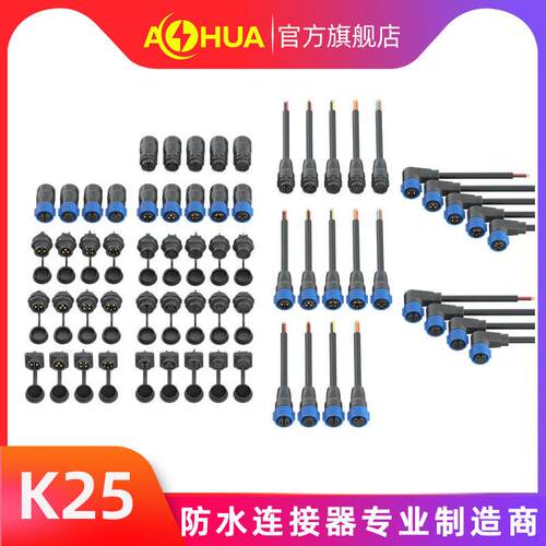 澳华AHUA K25免焊接航空插头方形四孔3芯25A4芯公母插头10芯10A