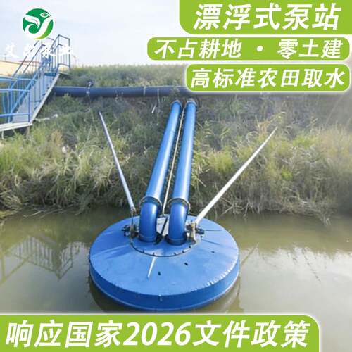 漂浮式泵站零淤积0土建3小时安装一座泵站节约投资漂浮式潜污泵站