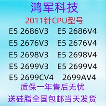 E5 2698V3 CPU 2699V4 2676V3 2686V4 E5 2699AV4 2699CV4 2676V4