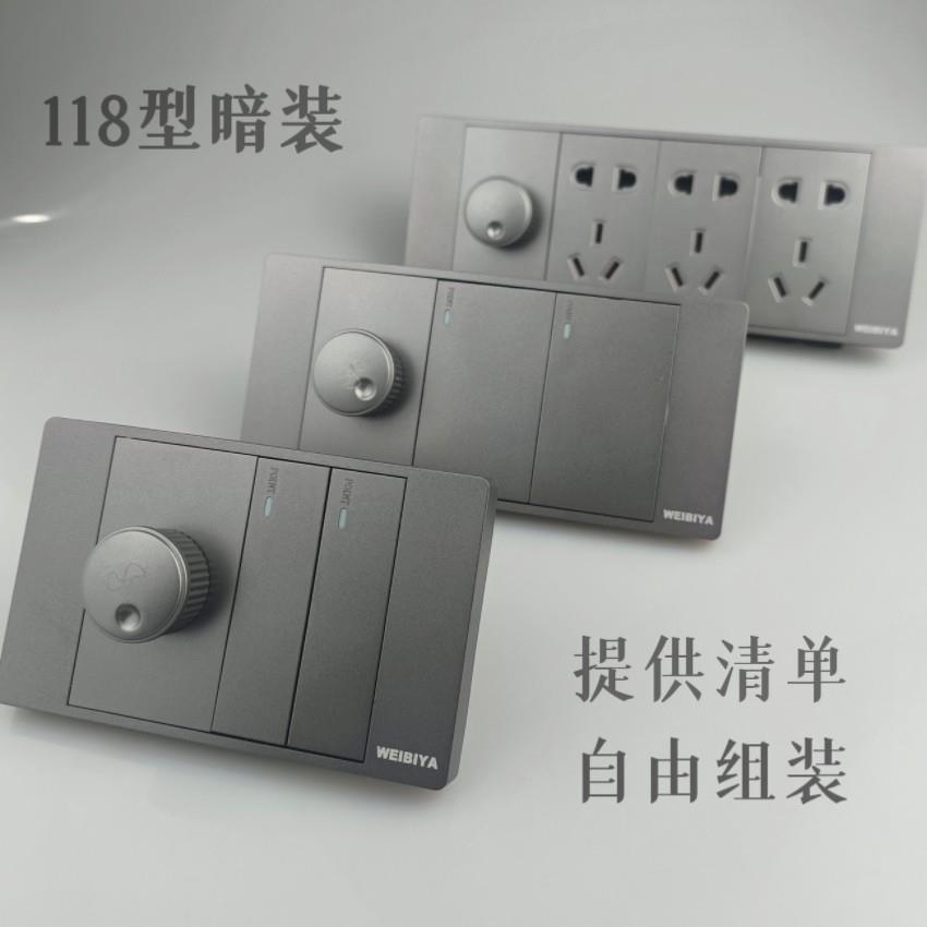 118型暗装灰色面板300W调速开关单开五孔家用风扇吊扇无极变速器