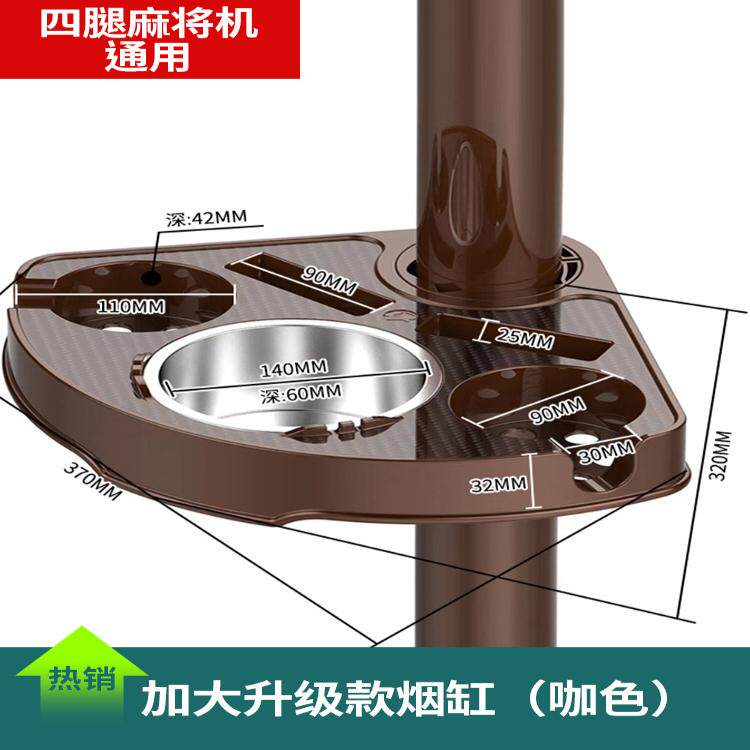餐桌麻将机水杯支架烟缸配件加厚塑料旋转烟灰缸茶几棋牌茶水杯架