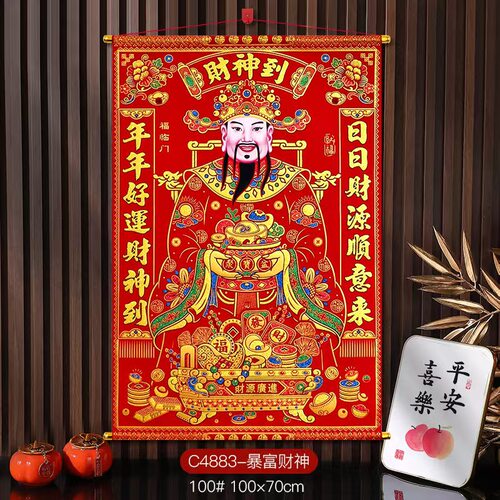 请财神新款财神爷挂画高档绒布烫金财神到卷轴挂件办公室店铺挂饰