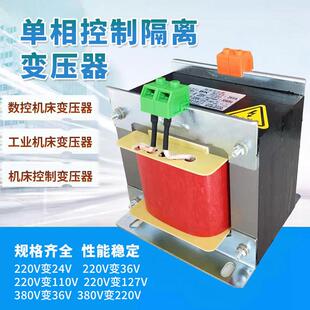 控制变压器bk单相隔离变压器220v变12v转110v三相隔离变压器24变