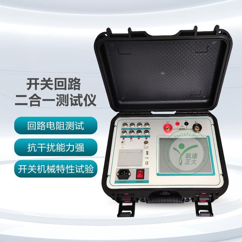 高压开关特性测试仪开关机械特性测试仪断路器特性测试仪