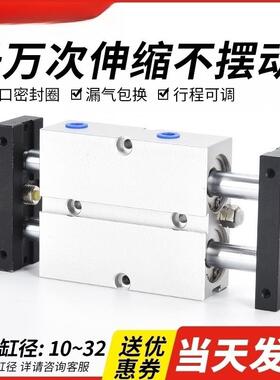 小型气动大推力双轴双杆可调行程气缸TNJ TNW TDA 10 16 20 25 32