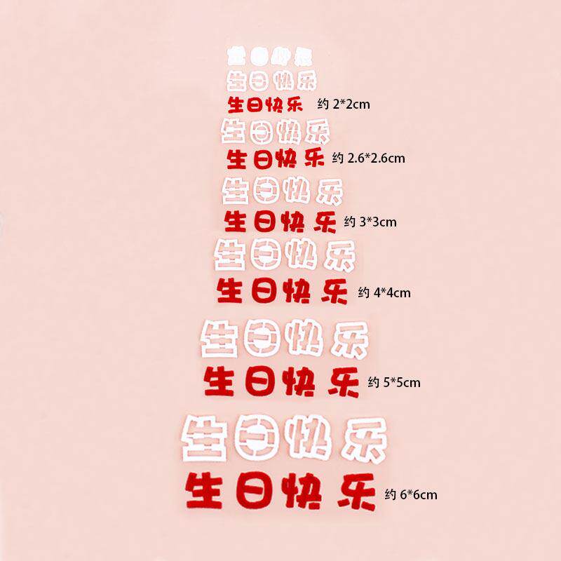 河马泥塘生日快乐套装翻糖切模生日蛋糕纸杯甜品装饰烘焙DIY模具