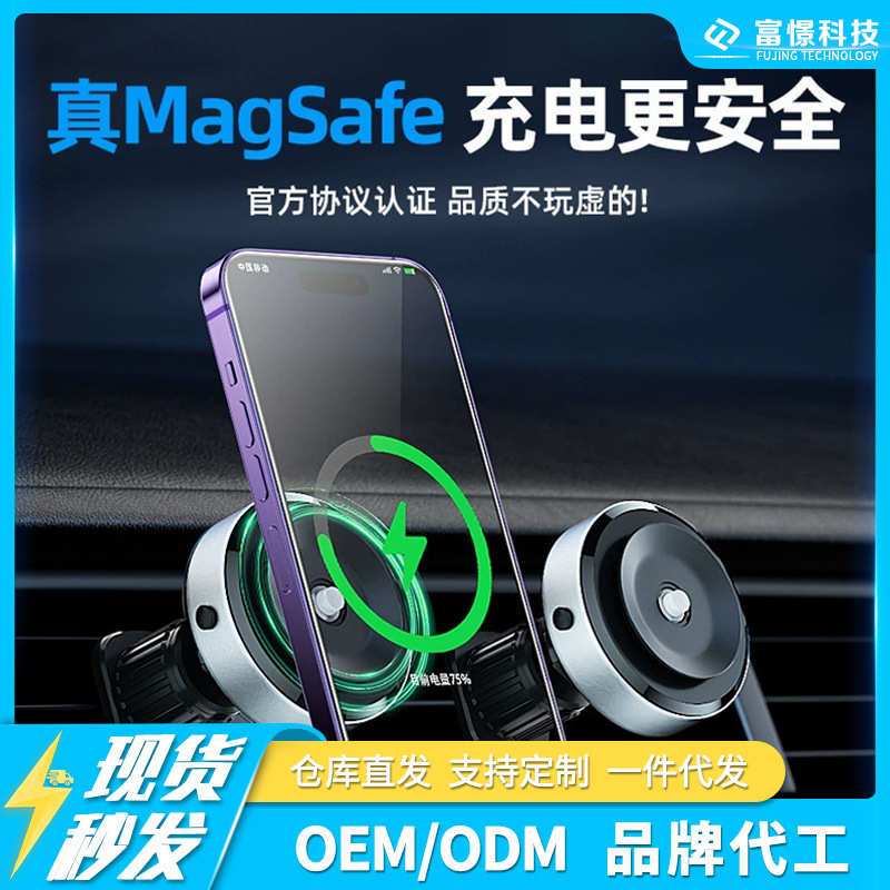 X7Q车载手机支架无线磁吸充电支架真空吸附出风口导航支撑架现货