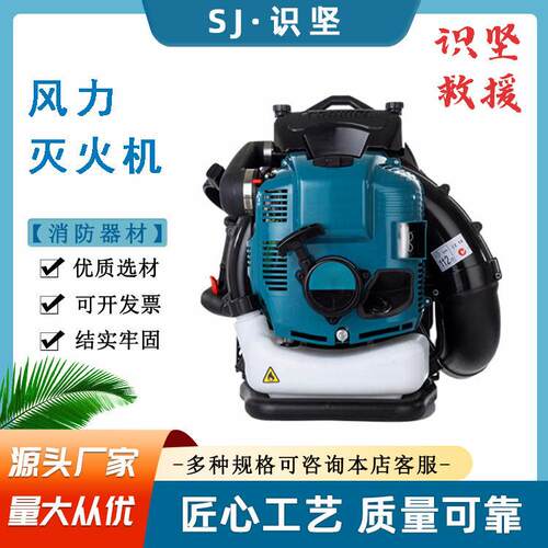 便携式大功率手提灭火机大棚积雪吹雪机森林消防汽油吹风机