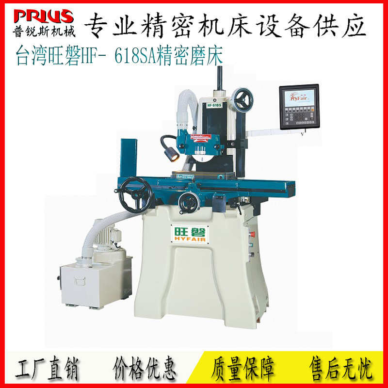 深圳/东莞/惠州厂家直销M618S平面磨床建德旺磐HF-618S手动小磨床