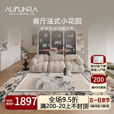 AUFUNRA东方花园地毯客厅法式花卉卧室复古奶油风轻奢易打理耐脏