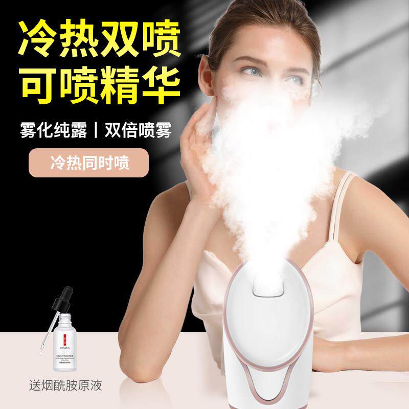 净芙冷热双喷蒸脸器机美容院专用纳米喷雾保湿仪打开毛孔家用脸部