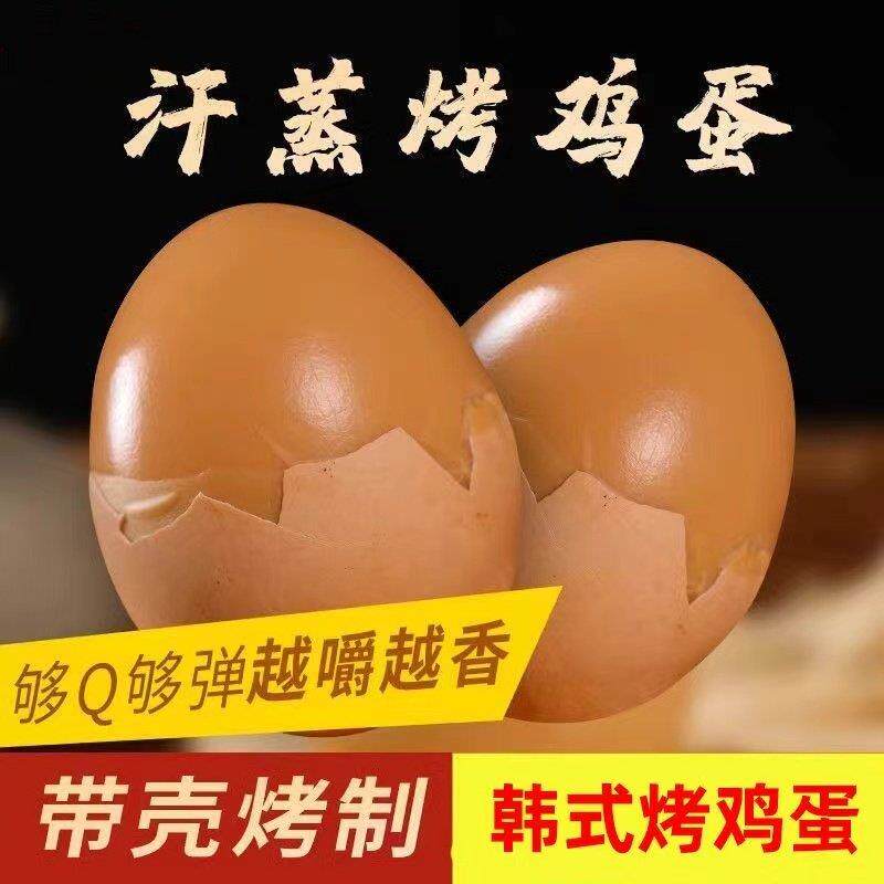 汗蒸烤鸡蛋五香卤蛋高蛋白早餐搭档真空独立包装开 袋即食休闲 零