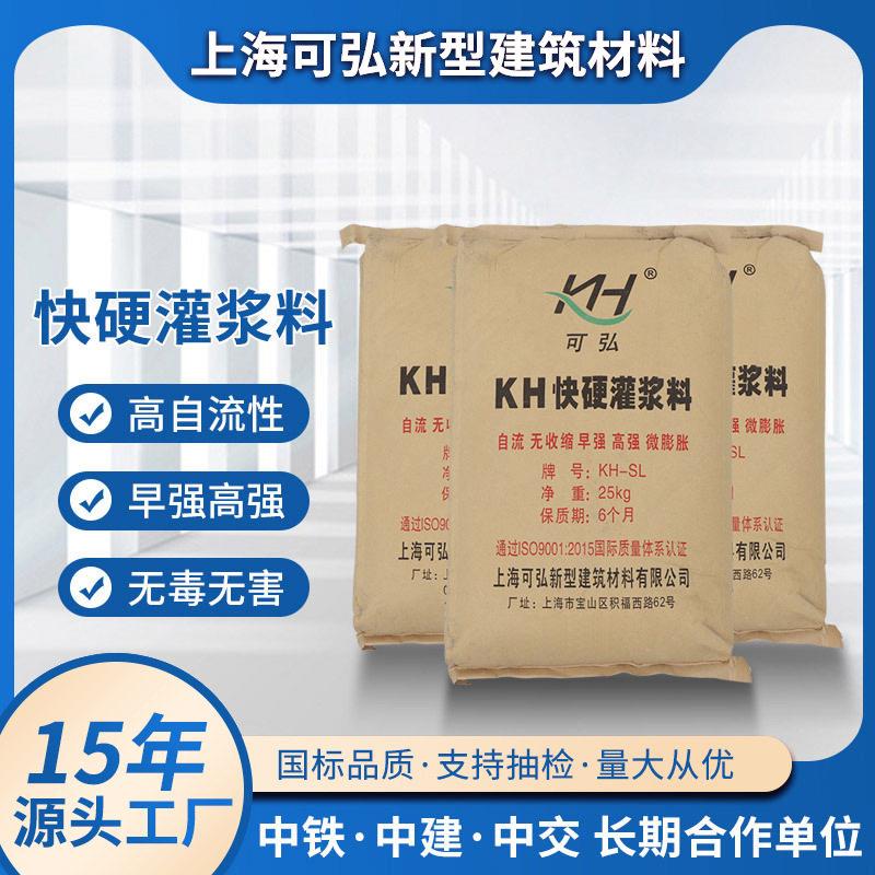 超早强强无收缩灌浆料设备基础地脚螺栓梁柱加固自流填充