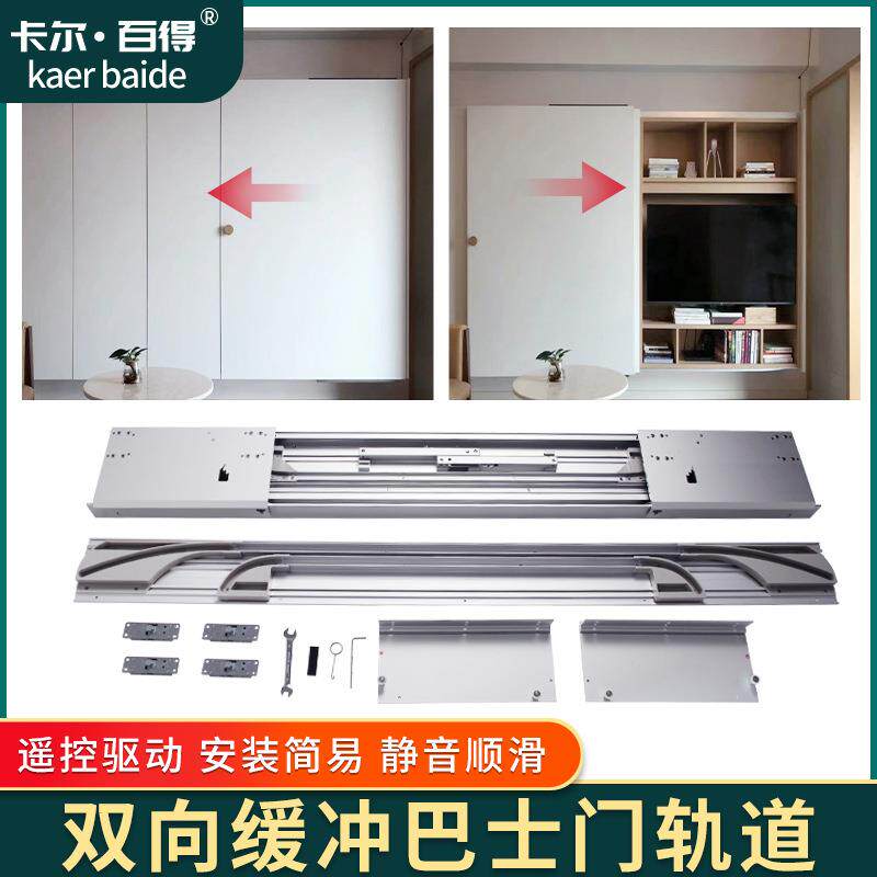 无下轨电动巴士门轨道隐形平移推拉门展示书柜电视柜滑轨五金配件