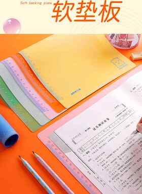 A4桌面垫板小学生用软硅胶写字垫本考试专用书写大号A3透明塑料加厚试卷垫子儿童可爱韩式小清新书法课桌垫