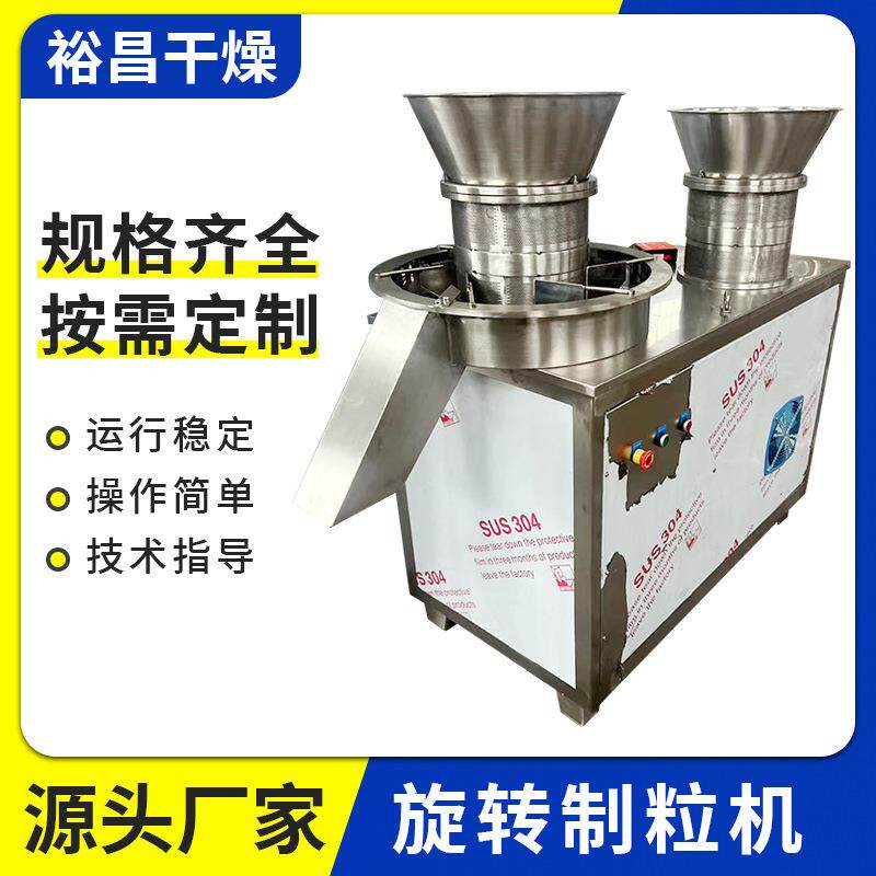 鸡肉粉旋转制粒机宠物用品猫砂生产线粉体旋转挤压造粒机厂家