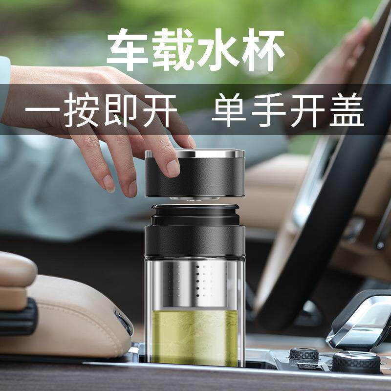新款直销茶水分离玻璃杯男款士生一键开盖车载高档双层泡茶杯子礼