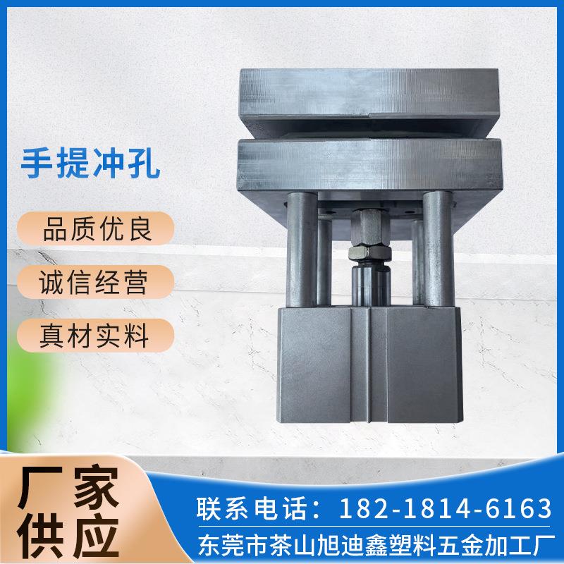 制袋机胶袋气动打孔机70-20 mm手挽冲孔模过料400-600mm厂家