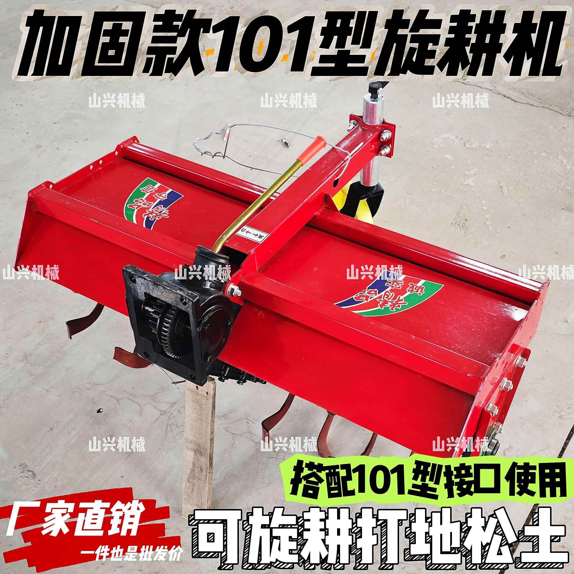 101型手扶旋耕机新款加固履带拖拉机耕地松土机多功能耙地旋耕机
