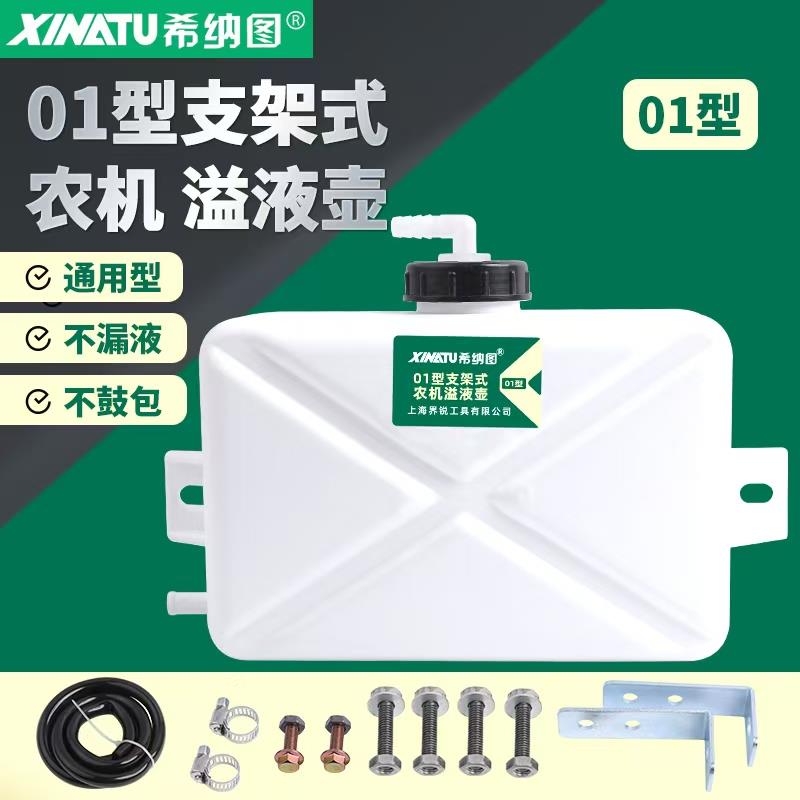 拖拉机水壶膨胀水箱副水箱潍柴雷沃拖拉机配件储水壶备通用型膨胀