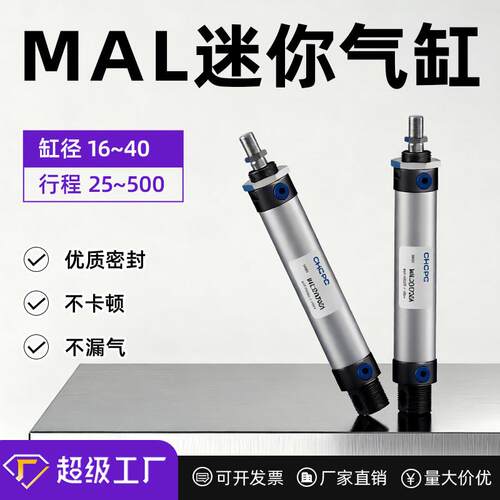 MAL迷你气缸铝合金圆形小型气动16/20/25/32/40X25X50X75X100X200
