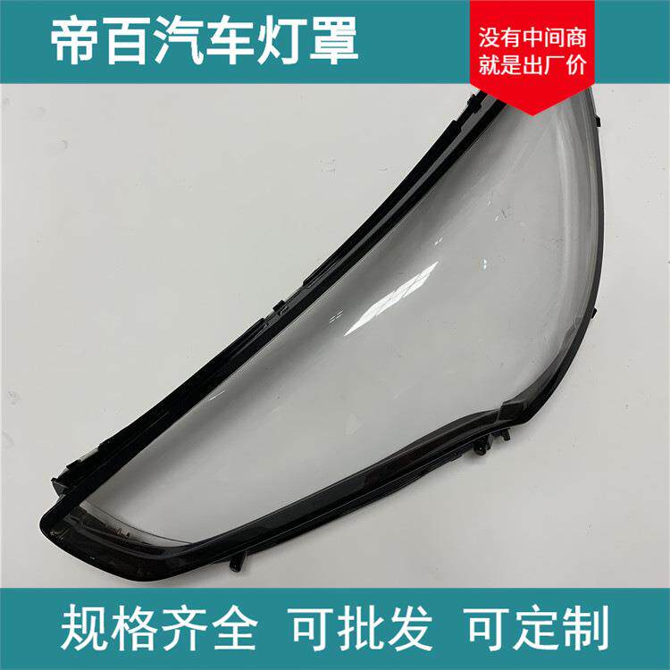 适用于1819款别克凯越前大灯罩新别克凯越前大灯罩面罩大灯罩