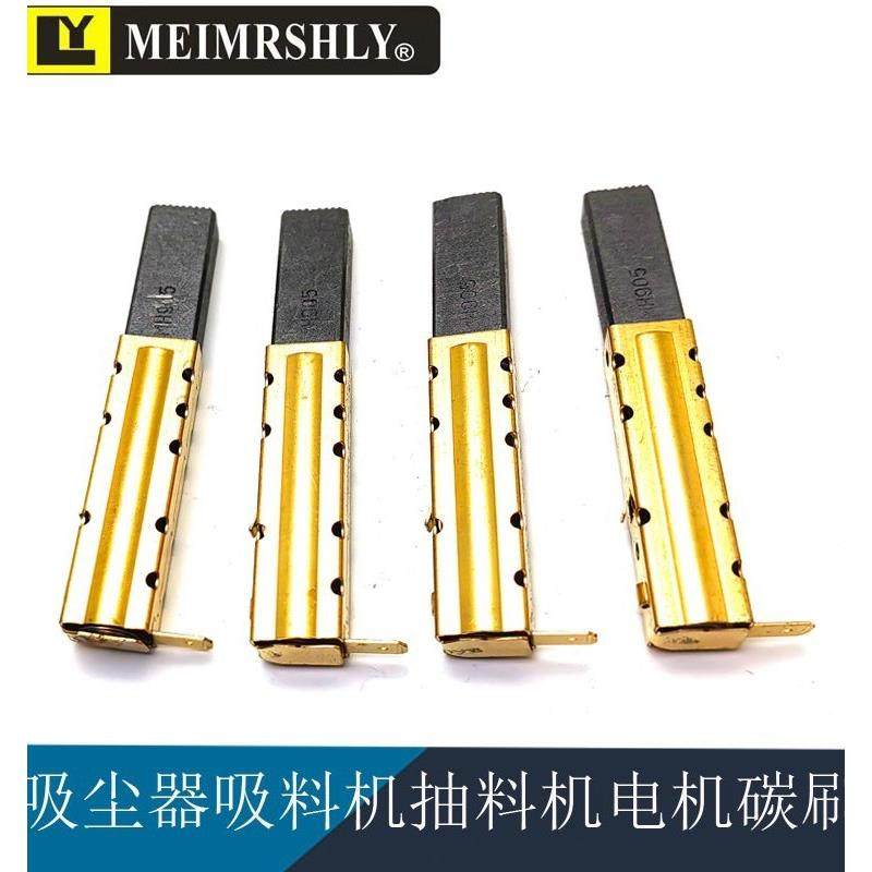 适配杰诺吸尘器碳刷电机配件V2Z-A24-L V4Z-AD30通用 8*11电刷