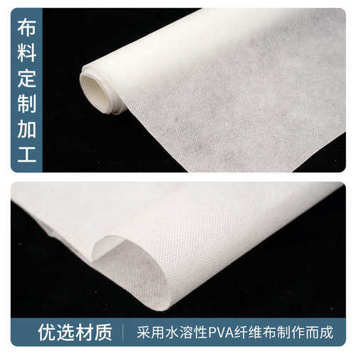 30g冷水溶布无纺布电脑刺绣辅料产品加工绣花衬布工厂刺绣水溶衬