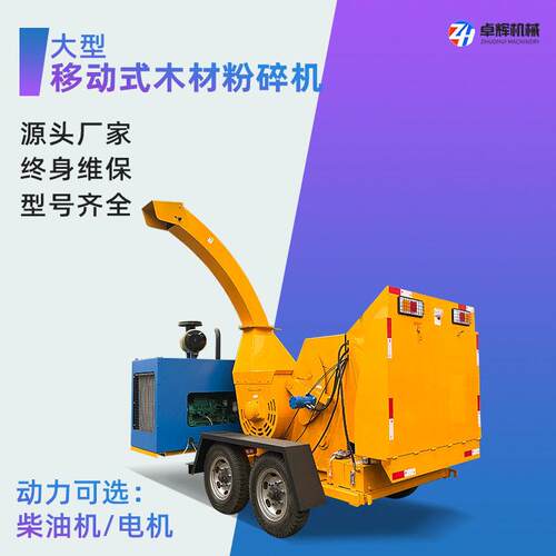 自动进料木材粉碎机干湿树枝粉碎机建筑垃圾粉碎机生产产家