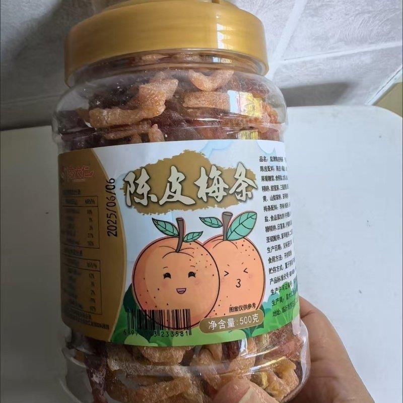 新货蛮大仁盐津陈皮梅条装金桔杨梅无核话梅肉九制梅干酸甜蜜饯零