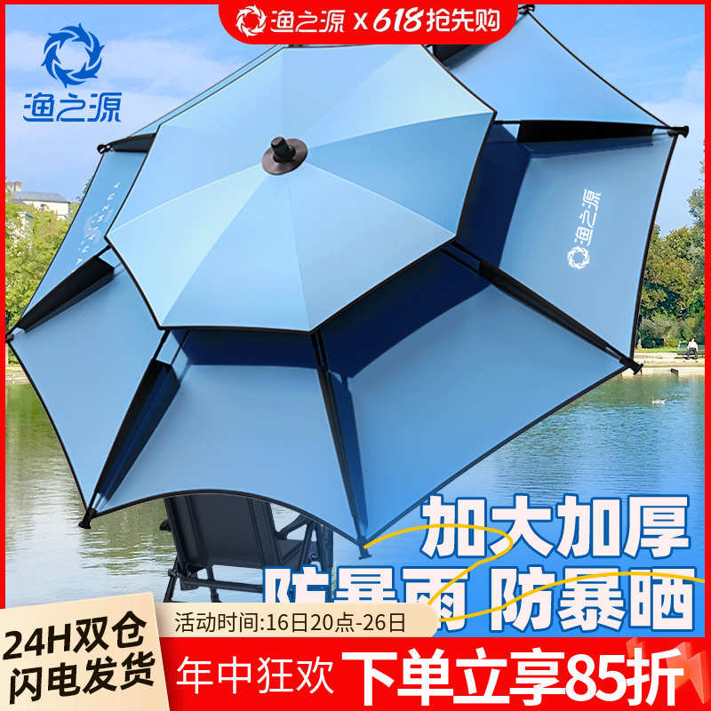 渔之源钓鱼伞钓伞2025新款钓鱼专用雨伞户外防晒遮阳伞新型拐杖伞