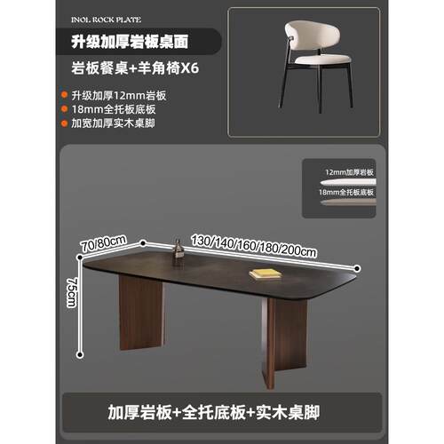 高档国意式极简简小型长方形家用客厅现代约岩板餐桌补组合实户木