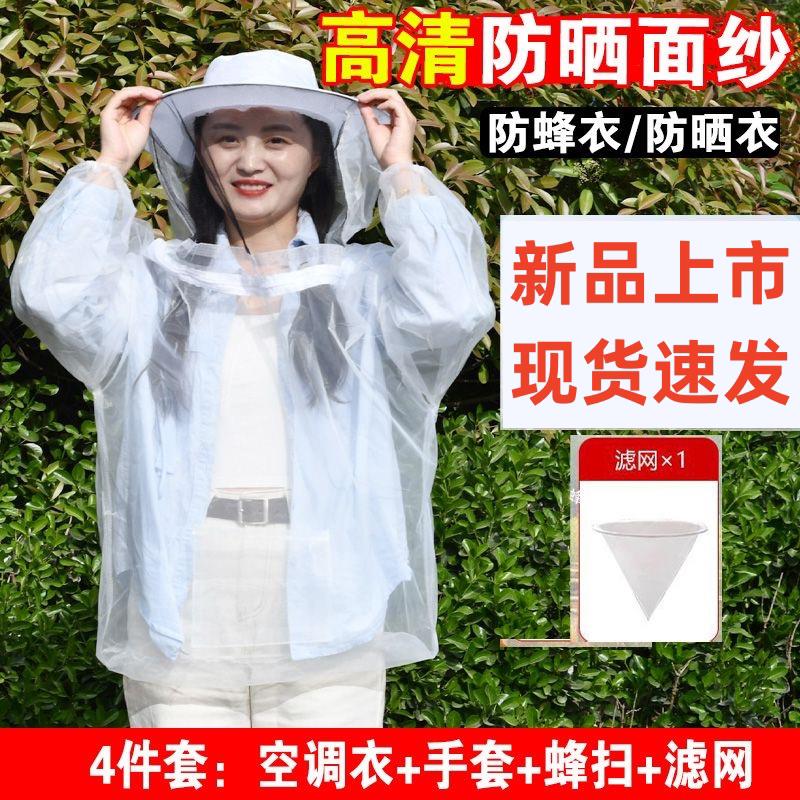 进口防蜂服蜂衣半身透气全套养蜂防护服蜜蜂蜂帽收蜂养殖中蜂专用