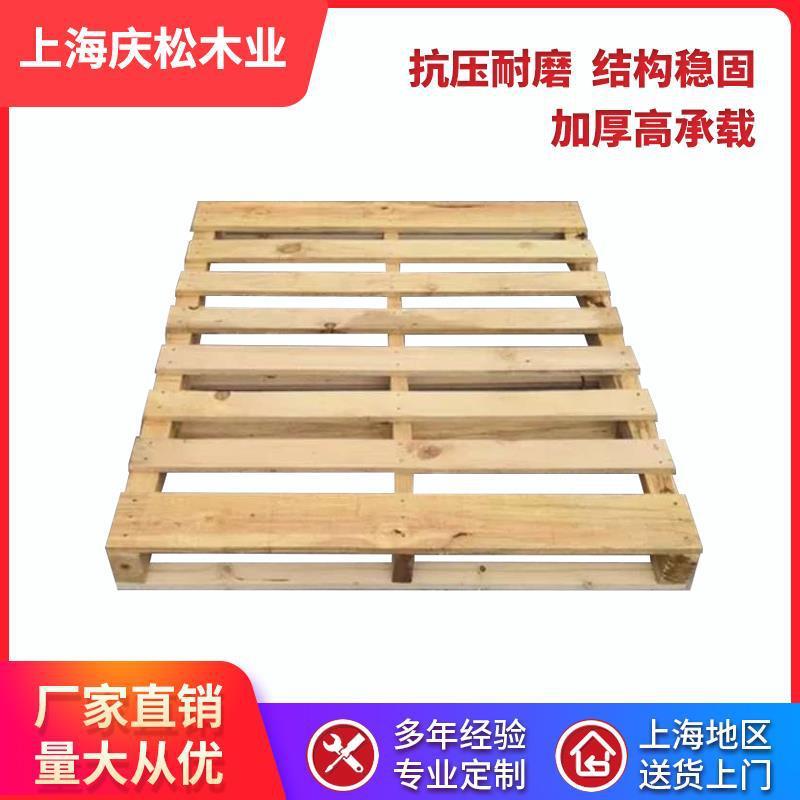 木托盘叉车托盘木厂家直供卡板垫仓板支持发货物流周转板防潮板