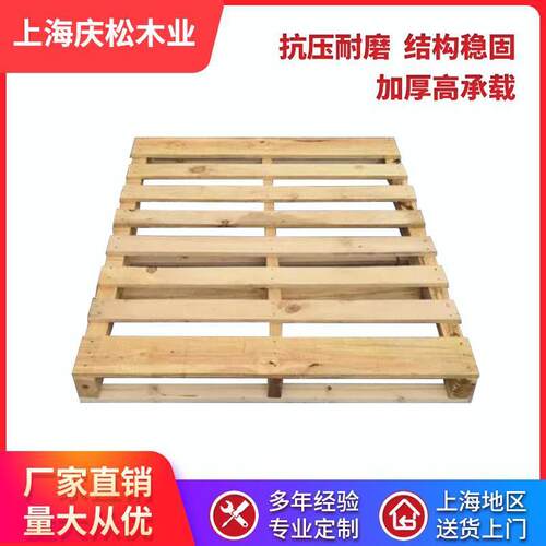木托盘叉车托盘木厂家直供卡板垫仓板支持发货物流周转板防潮板