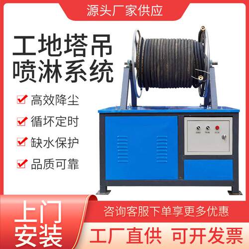 建筑工地塔吊喷淋降尘系统高空塔机喷淋机造雾机洒水喷水降温设备