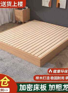 榉木日式榻榻米床架地台实木木床落地床头骨架现代简约双人床矮床