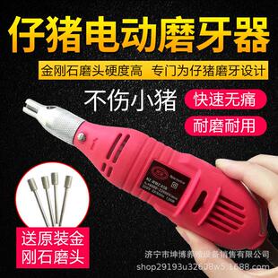 仔猪磨牙器电动磨牙器猪崽用磨牙器兽用小猪用仔磨牙器宠物磨牙