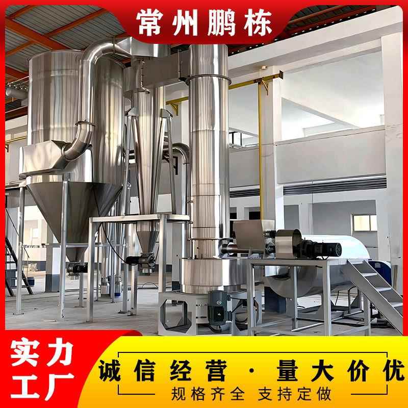 工业电镀废渣干燥机旋转闪蒸干燥机加料连续稳定环保干燥设备