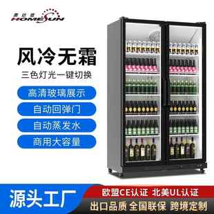 745L风冷保鲜柜商用冰柜酒吧冷藏柜酒水饮料啤酒一级能效