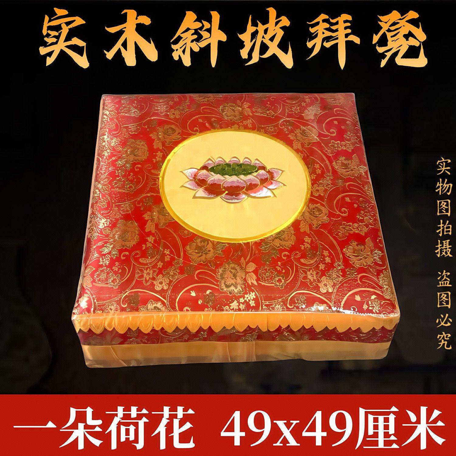 礼佛烧香敬神拜凳拜垫实木跪拜磕头椅子打坐禅修蒲团家用柔软凳垫