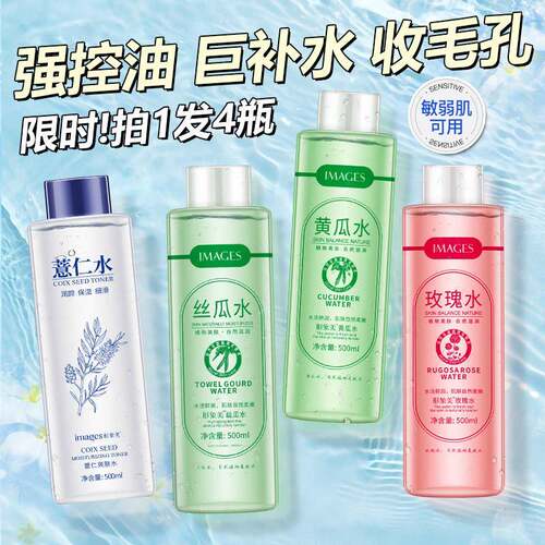 丝瓜水原液爽肤水保湿保湿玫瑰水纯露天然湿敷精华水黄瓜水敏感肌