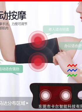 碳纤维发热手臂按摩器艾灸热敷保暖电热理疗手臂套胳膊关节防寒