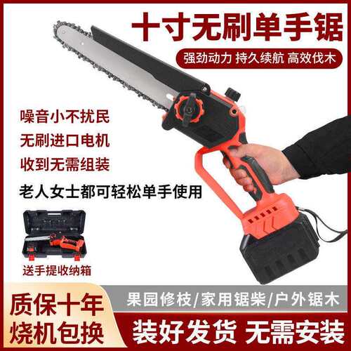 德国系列电锯充电式户外单手持大功率充电无线小型修枝锯竹子修剪