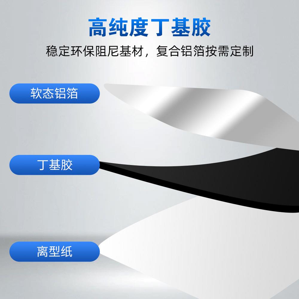 厂家1602丁止震隔胶 汽C车改装隔音材料 汽车音减震垫基隔音胶