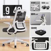 高档椅舒服久坐桌椅子学生子宿书舍人体学写作业椅子家用靠背工电