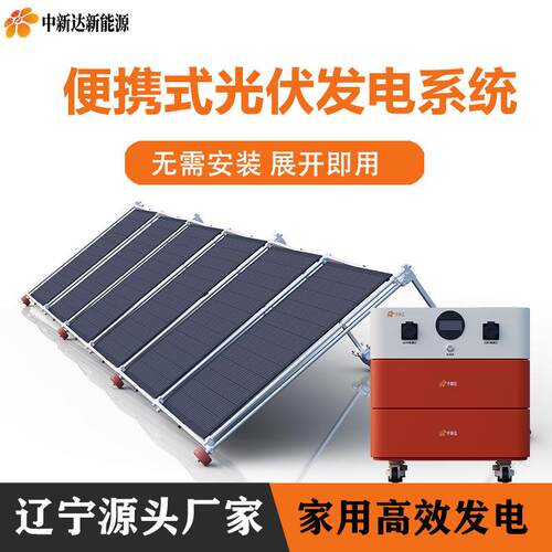 家用太阳能光伏发电系统10度电发电板220v离网供电储能大功率